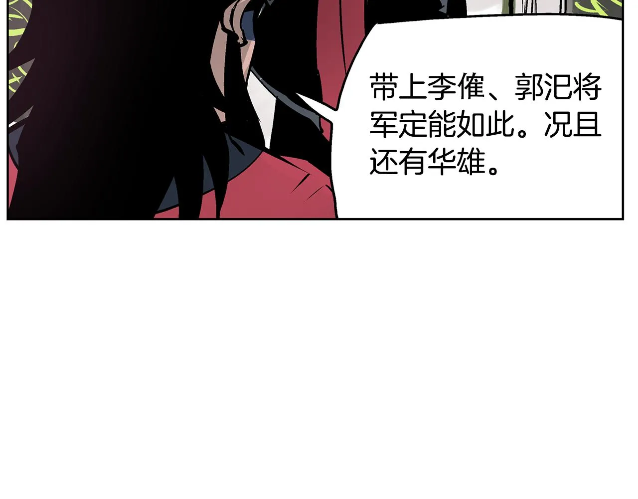 第60话 更可怕的存在 第14页