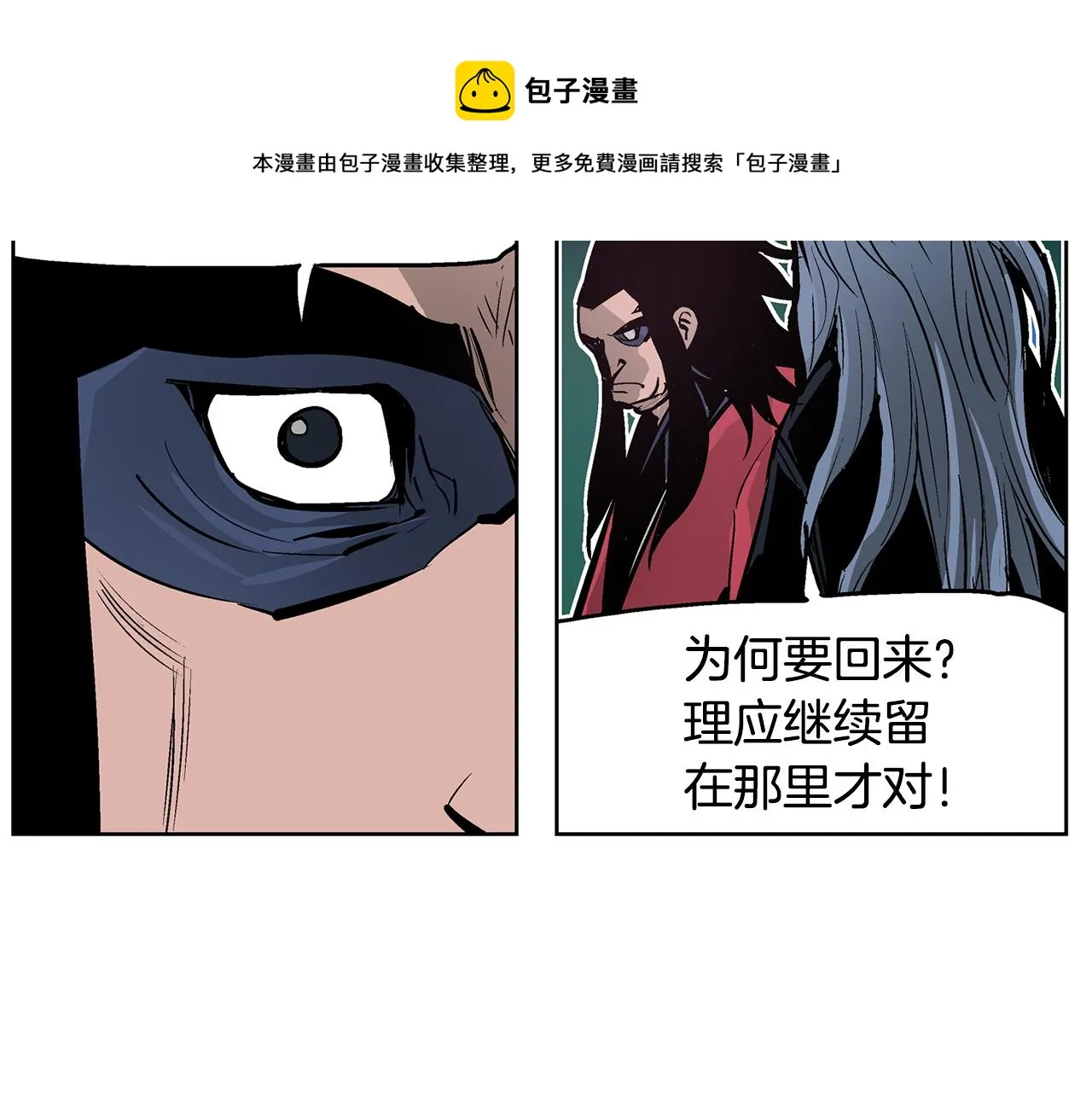 第60话 更可怕的存在 第17页