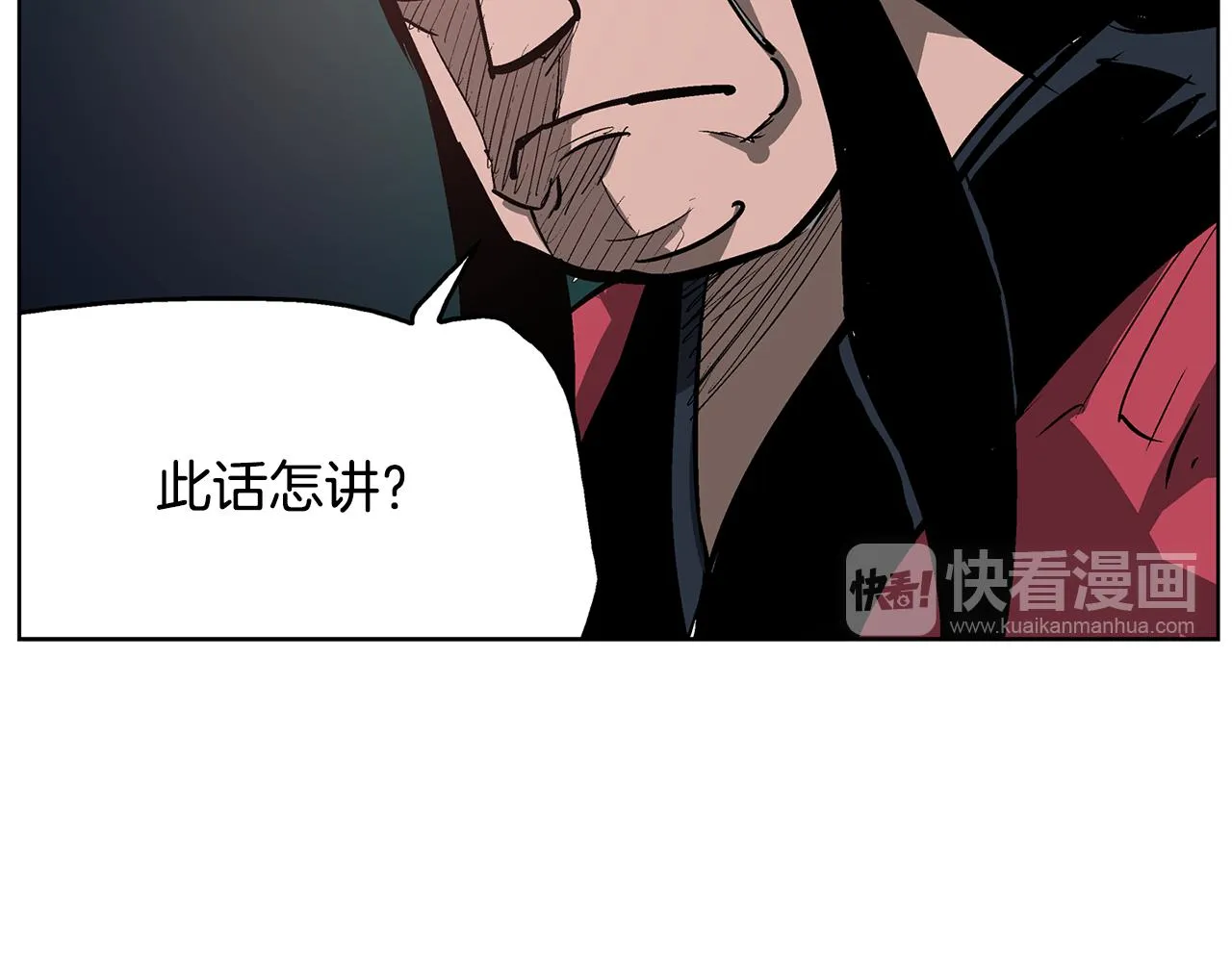 第60话 更可怕的存在 第19页