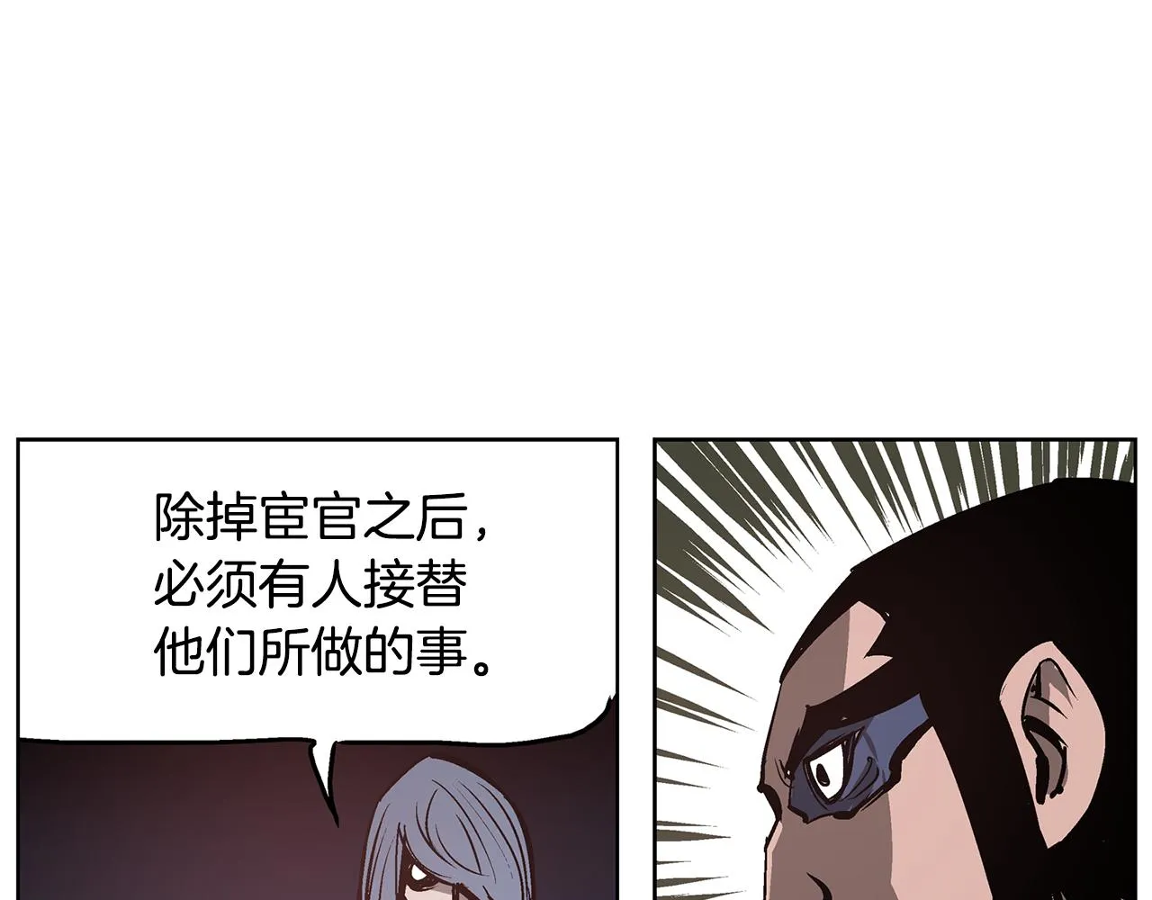 第60话 更可怕的存在 第20页
