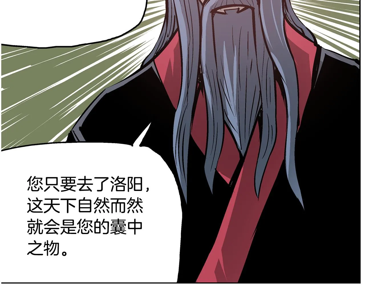 第60话 更可怕的存在 第23页