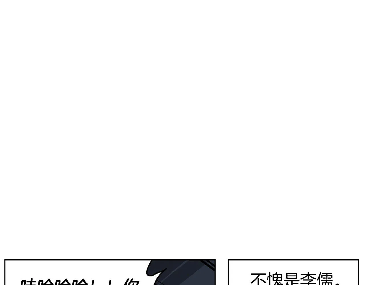 第60话 更可怕的存在 第24页