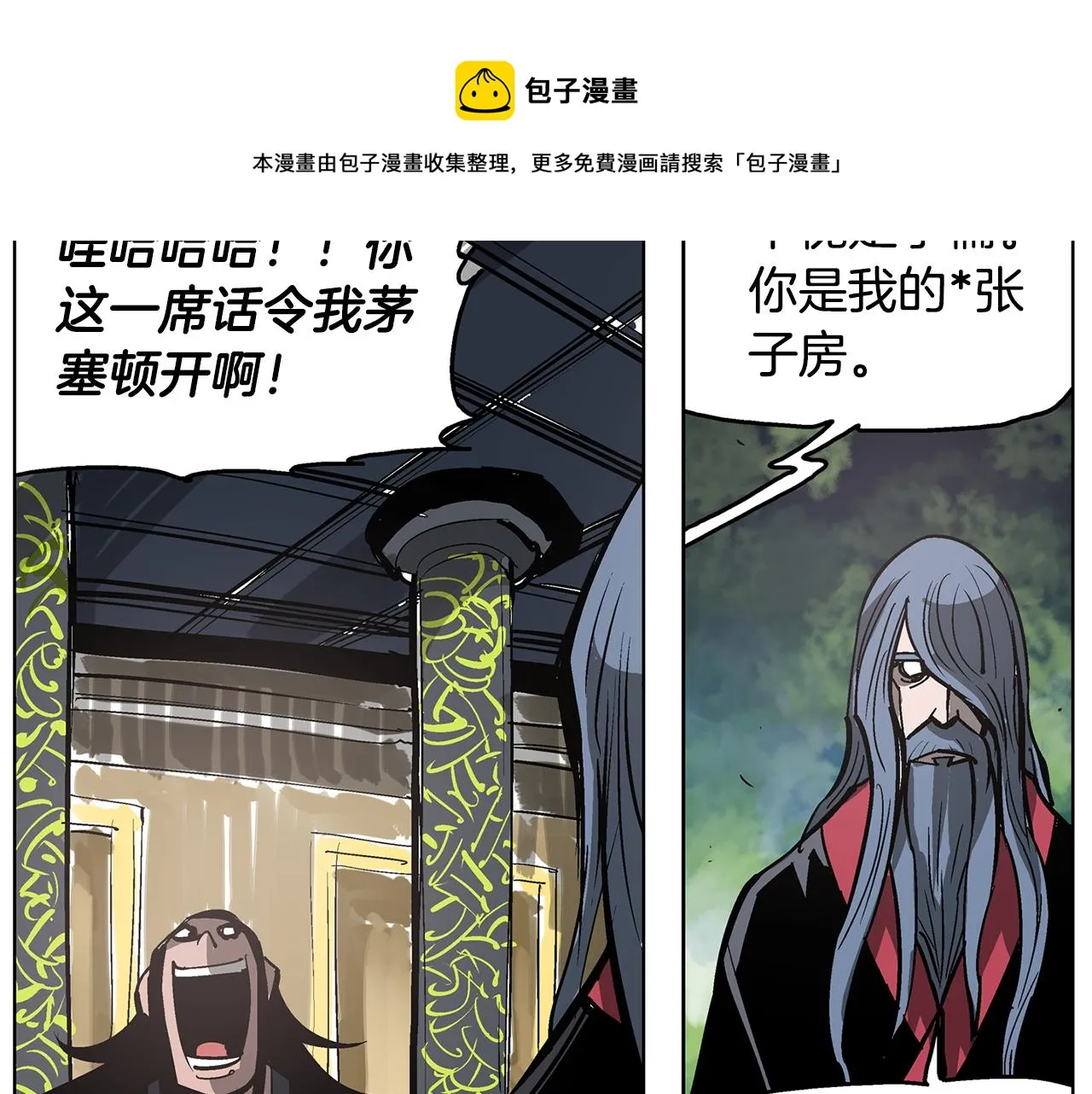 第60话 更可怕的存在 第25页
