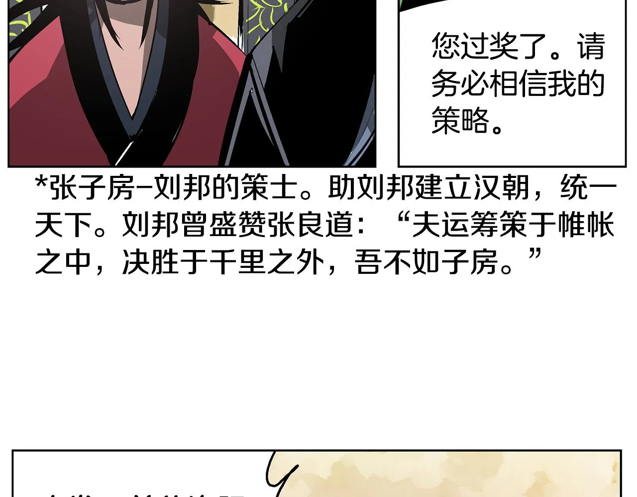 第60话 更可怕的存在 第26页