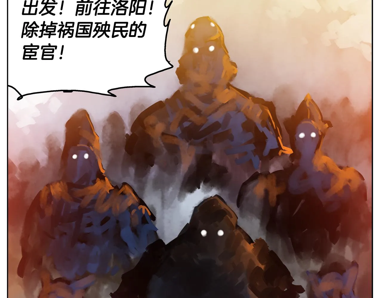 第60话 更可怕的存在 第27页