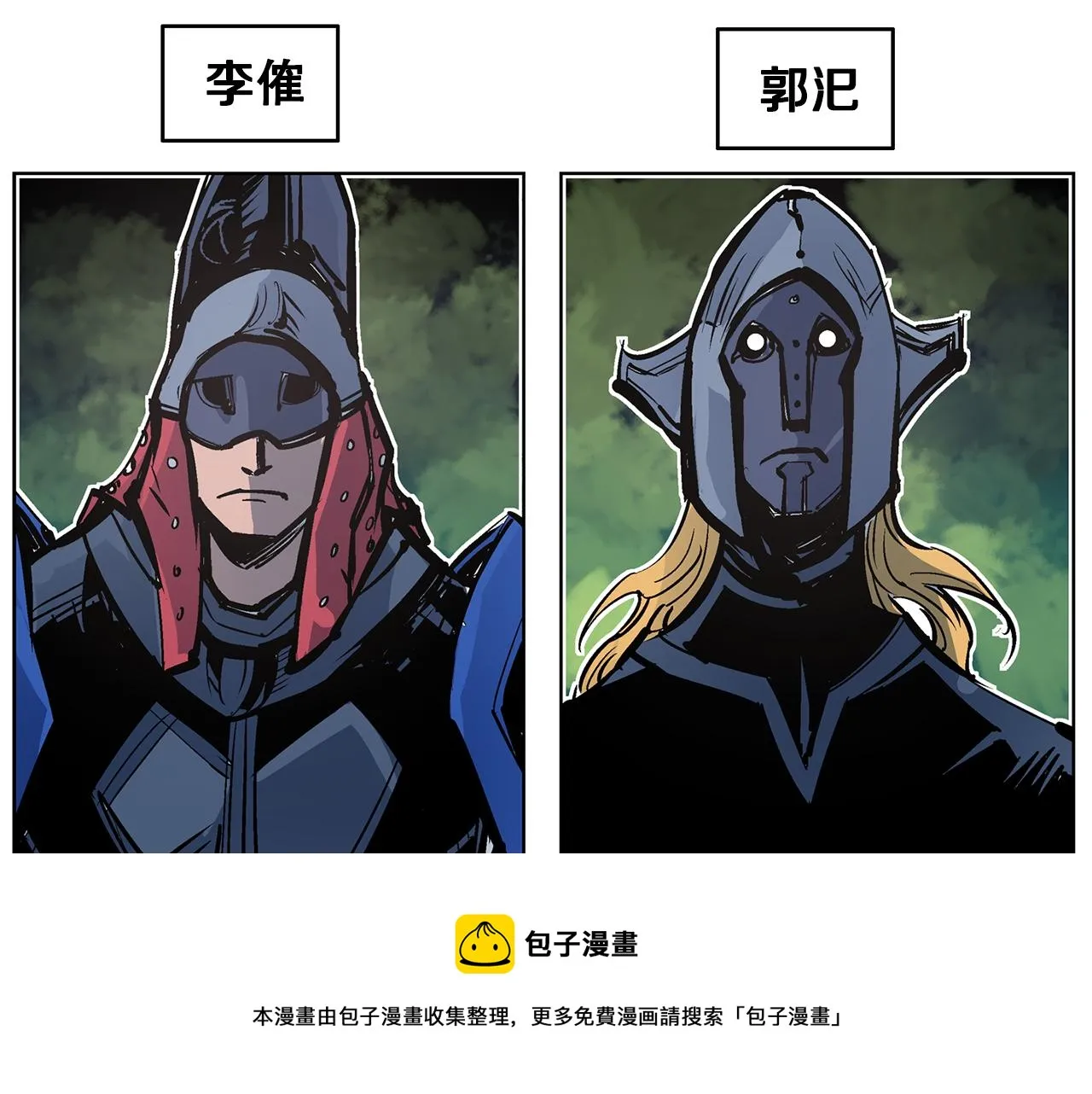 第60话 更可怕的存在 第29页