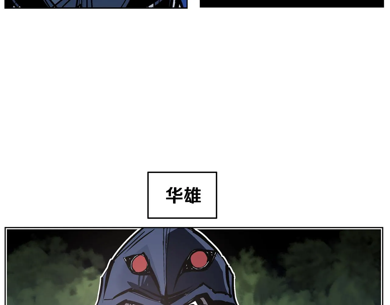 第60话 更可怕的存在 第30页