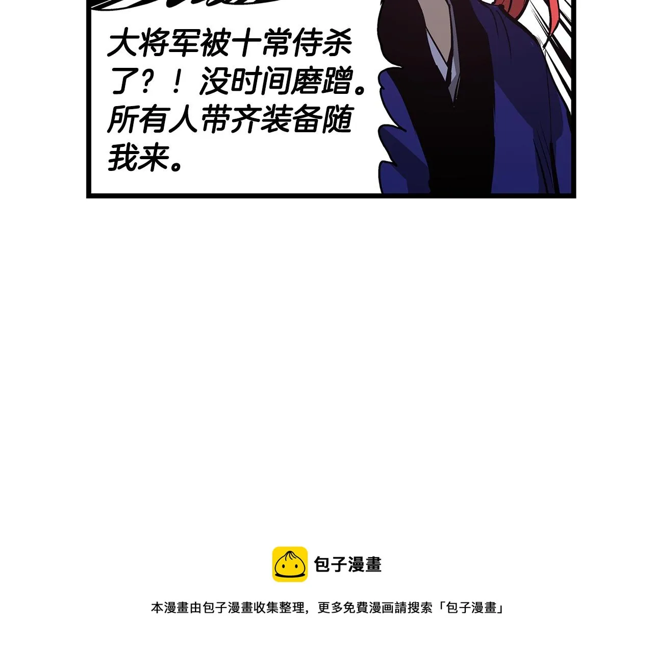 第60话 更可怕的存在 第45页