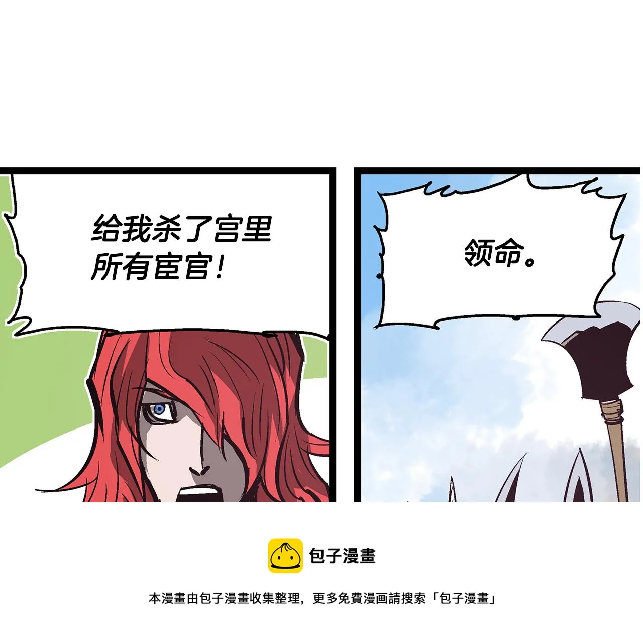 第60话 更可怕的存在 第49页