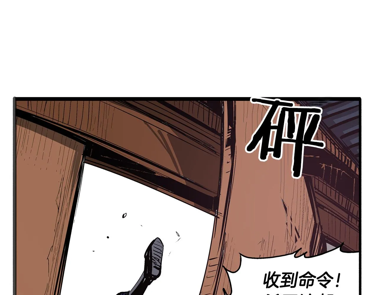 第60话 更可怕的存在 第51页