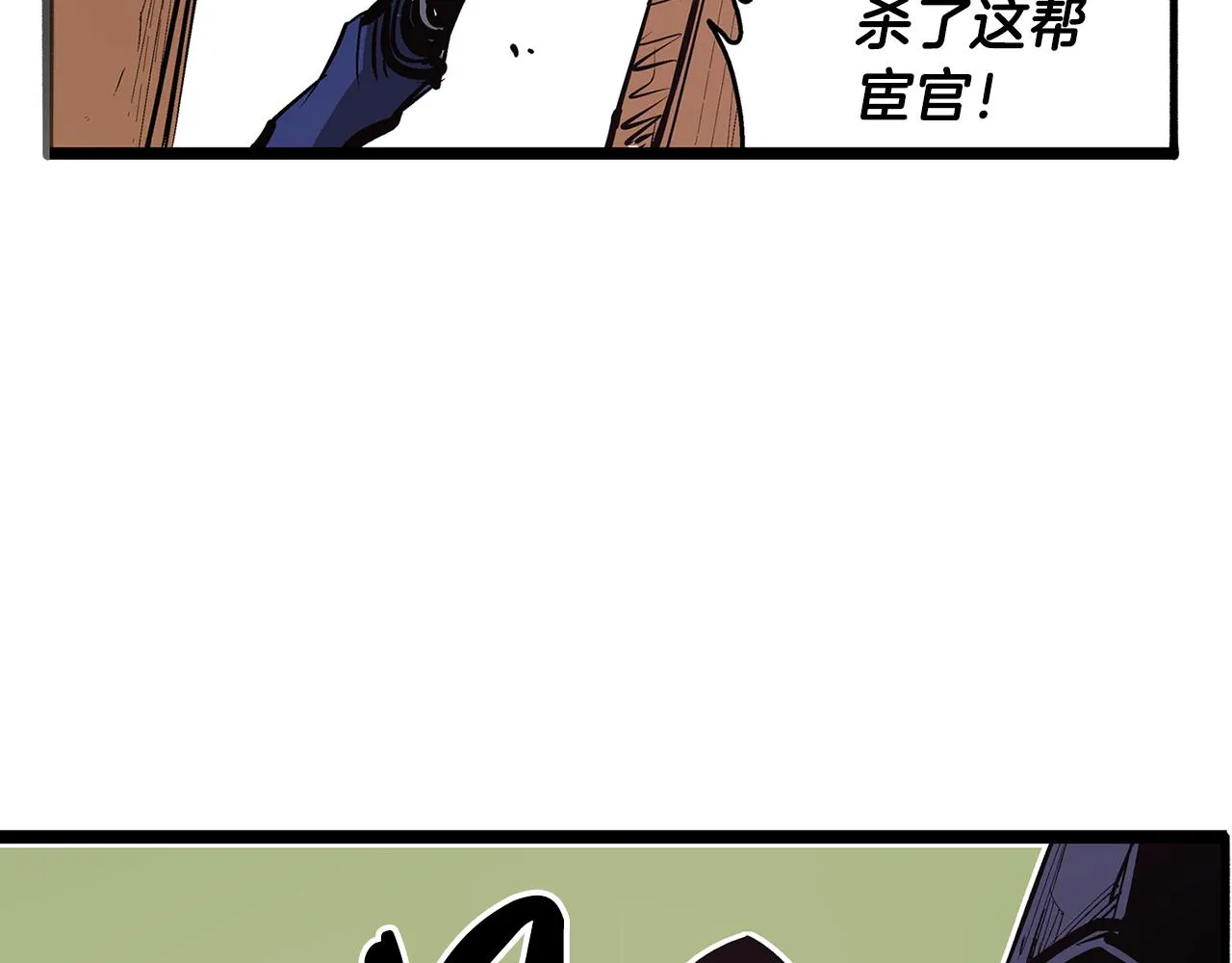 第60话 更可怕的存在 第52页