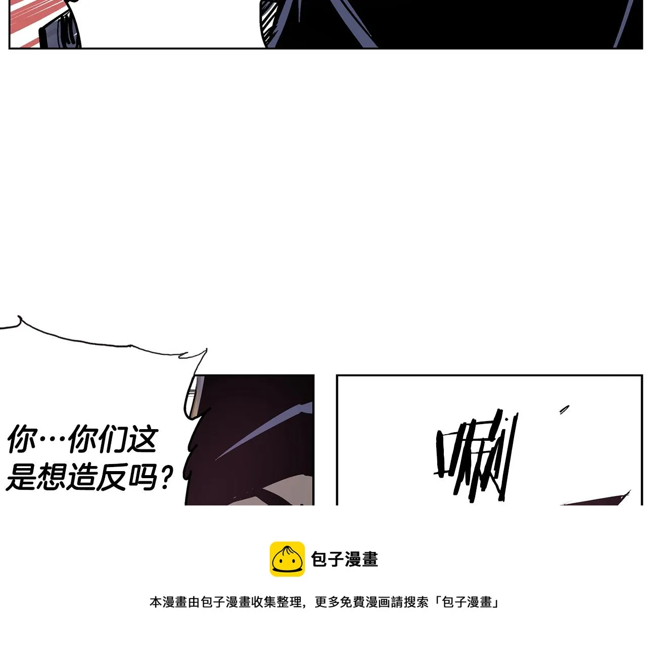 第60话 更可怕的存在 第57页