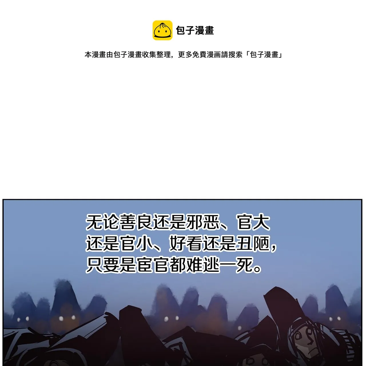 第60话 更可怕的存在 第65页