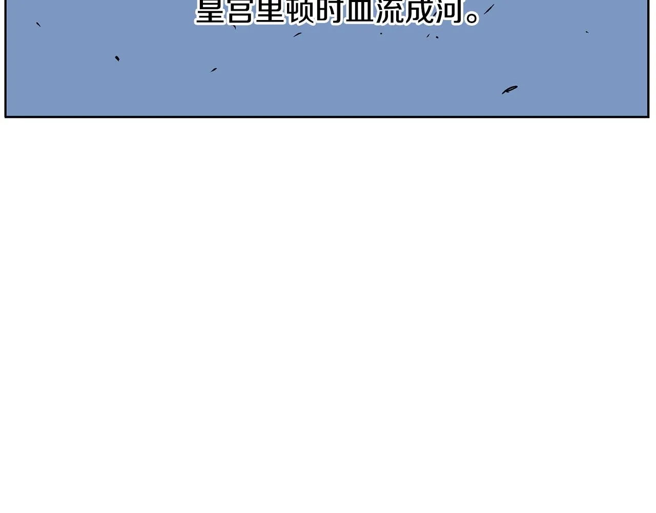 第60话 更可怕的存在 第67页