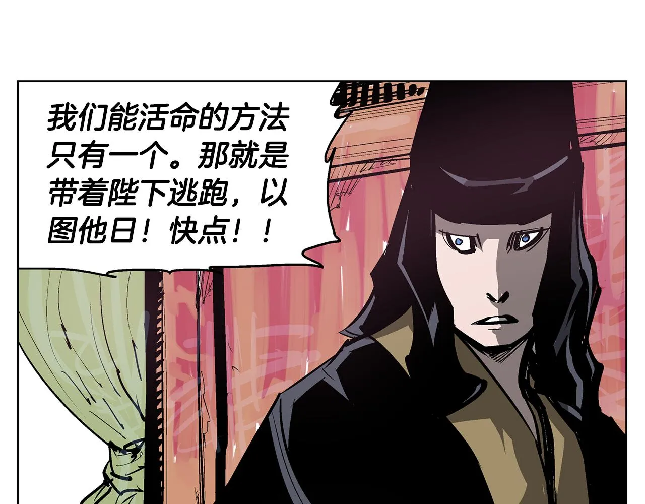 第60话 更可怕的存在 第68页