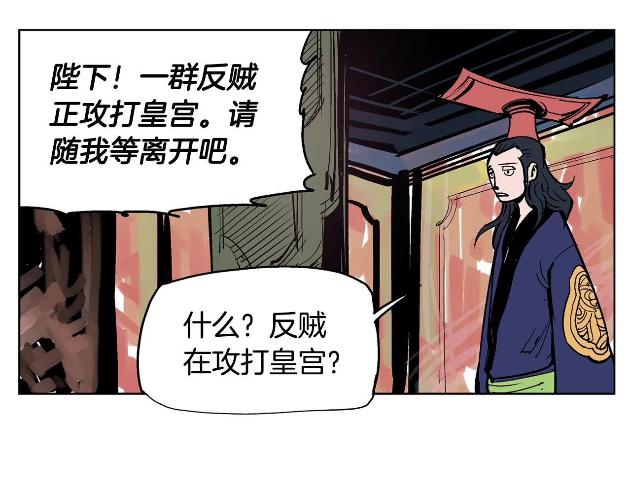 第60话 更可怕的存在 第70页