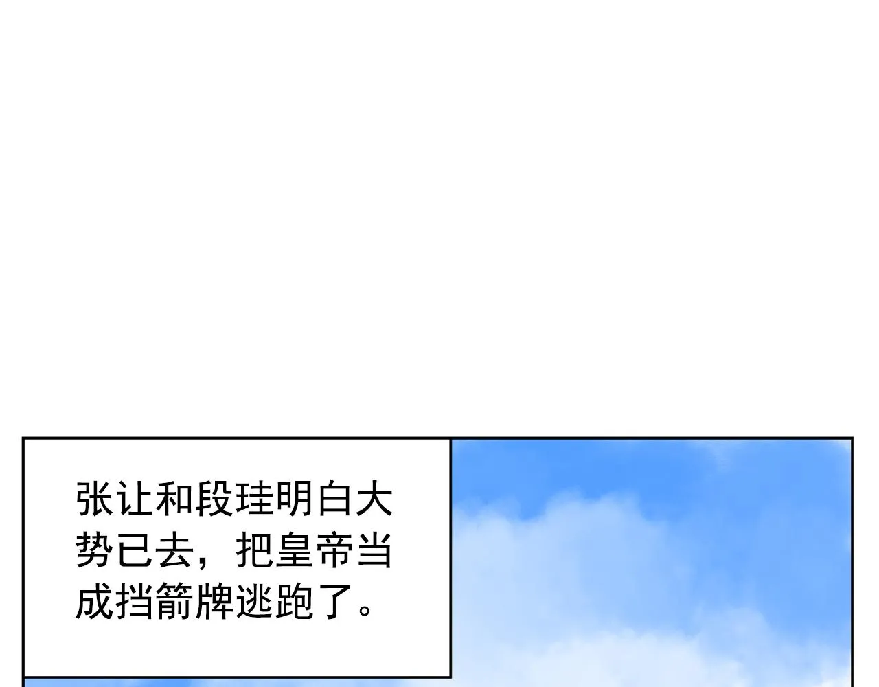 第60话 更可怕的存在 第71页