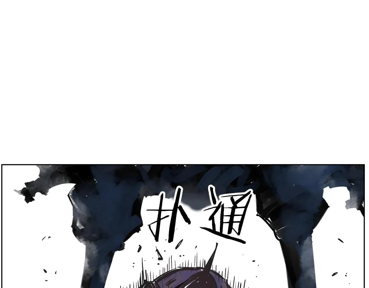 第60话 更可怕的存在 第75页
