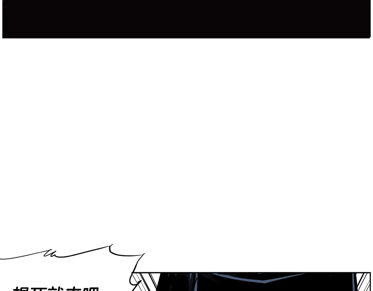 第60话 更可怕的存在 第78页