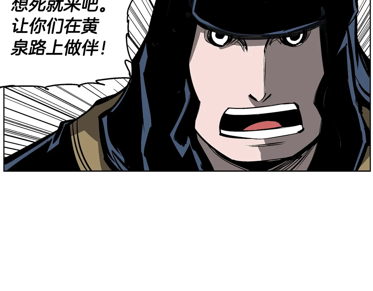 第60话 更可怕的存在 第79页