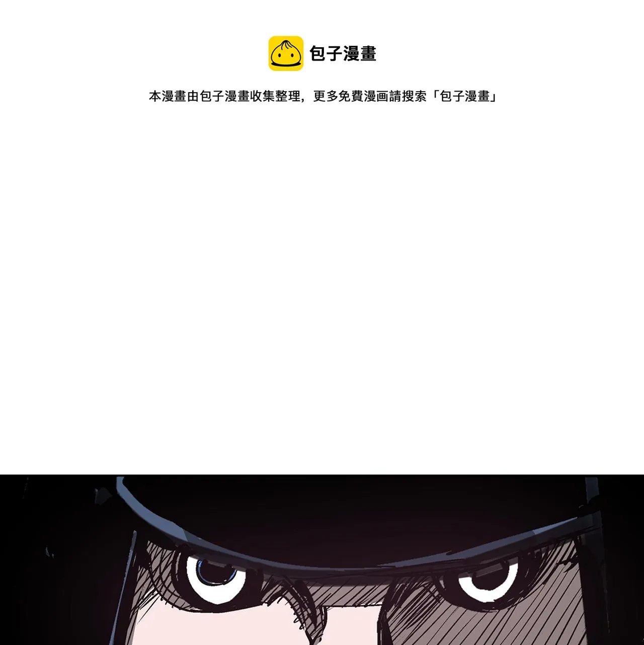第60话 更可怕的存在 第81页