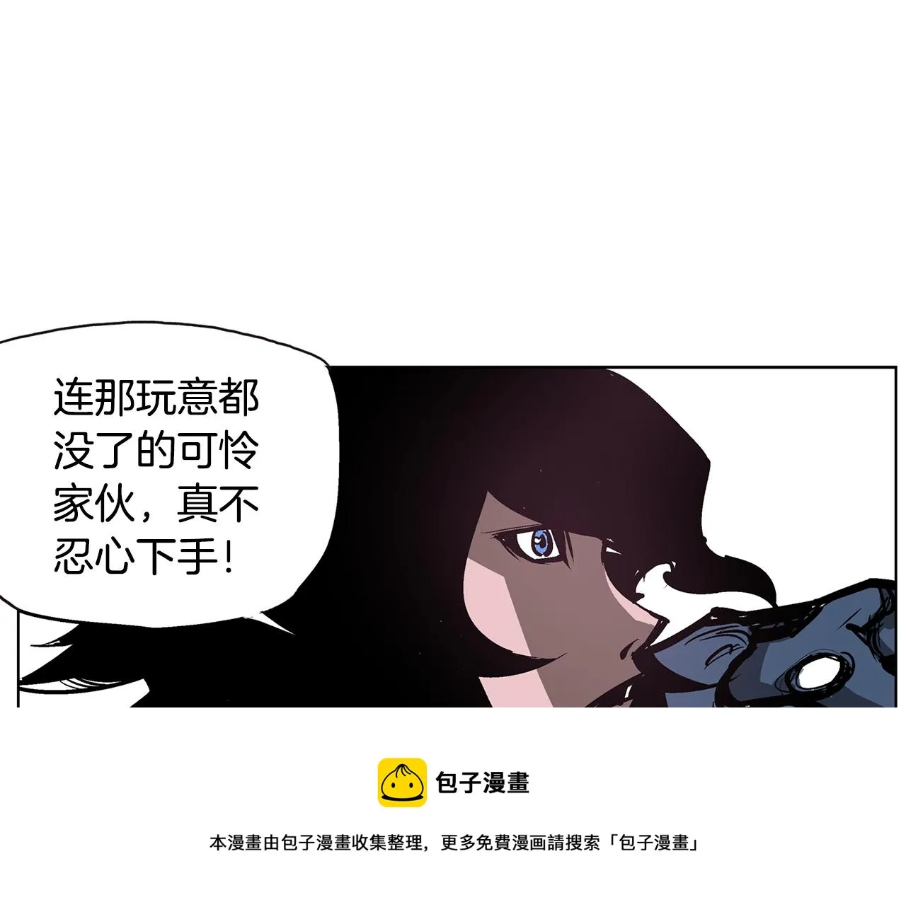 第60话 更可怕的存在 第97页