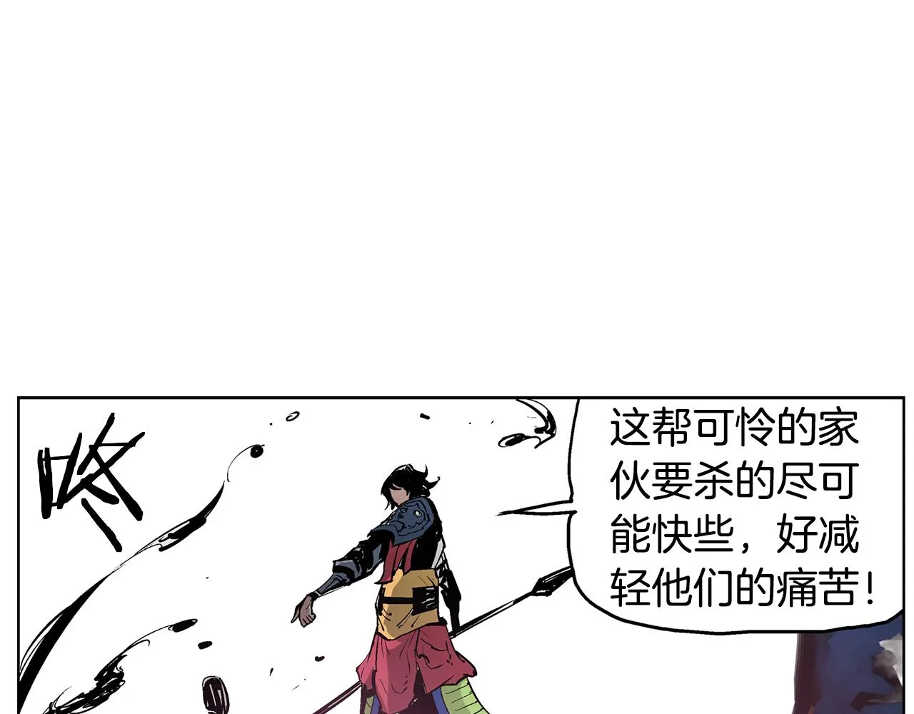 第60话 更可怕的存在 第100页