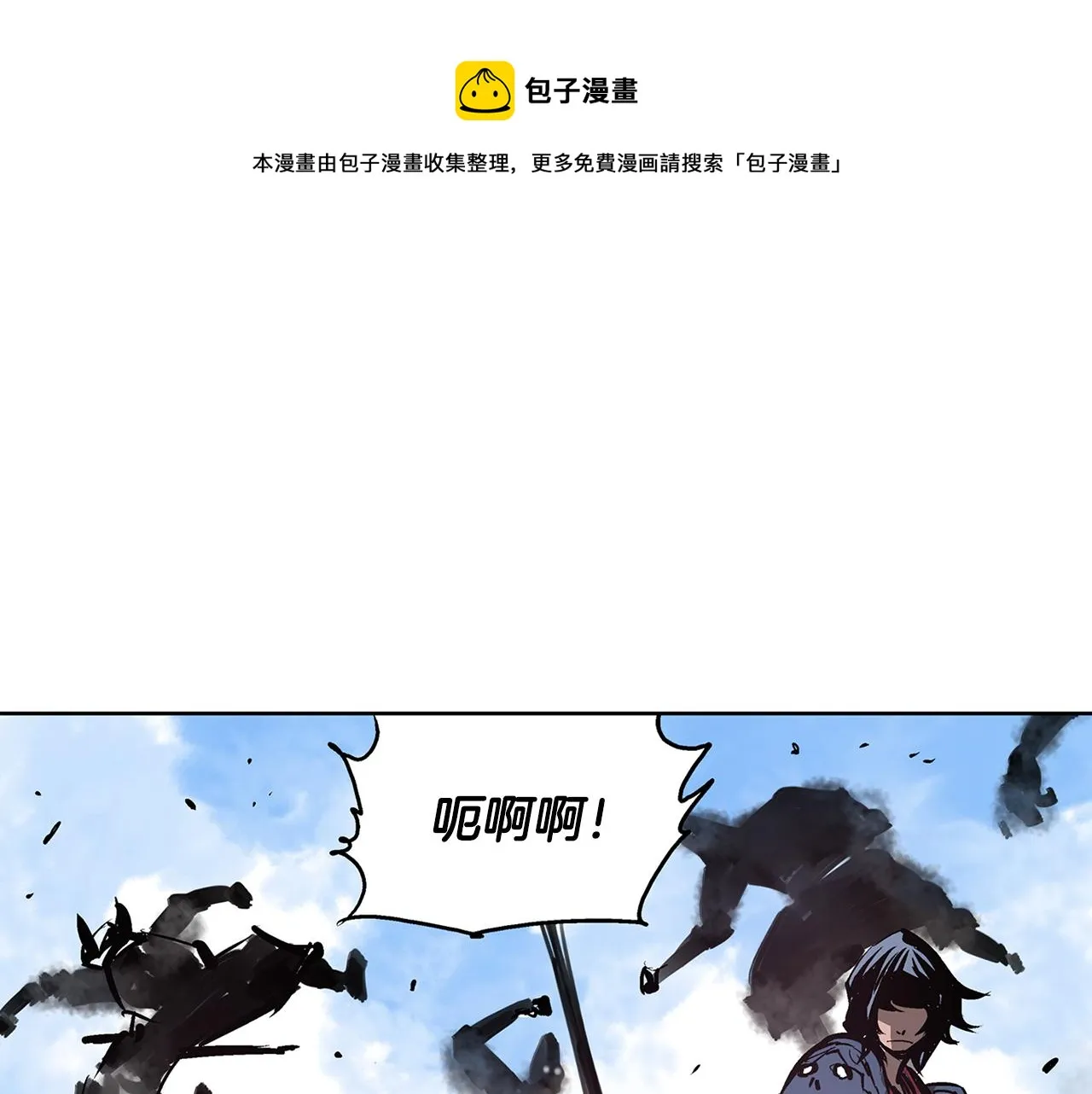 第60话 更可怕的存在 第105页