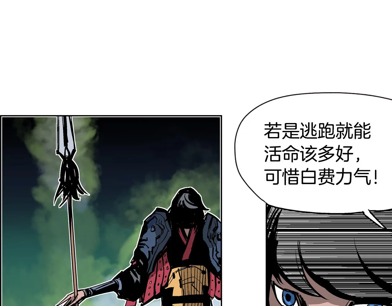 第60话 更可怕的存在 第108页