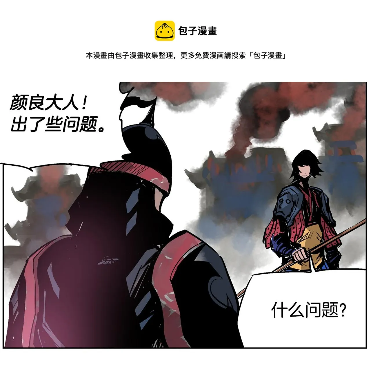 第60话 更可怕的存在 第113页