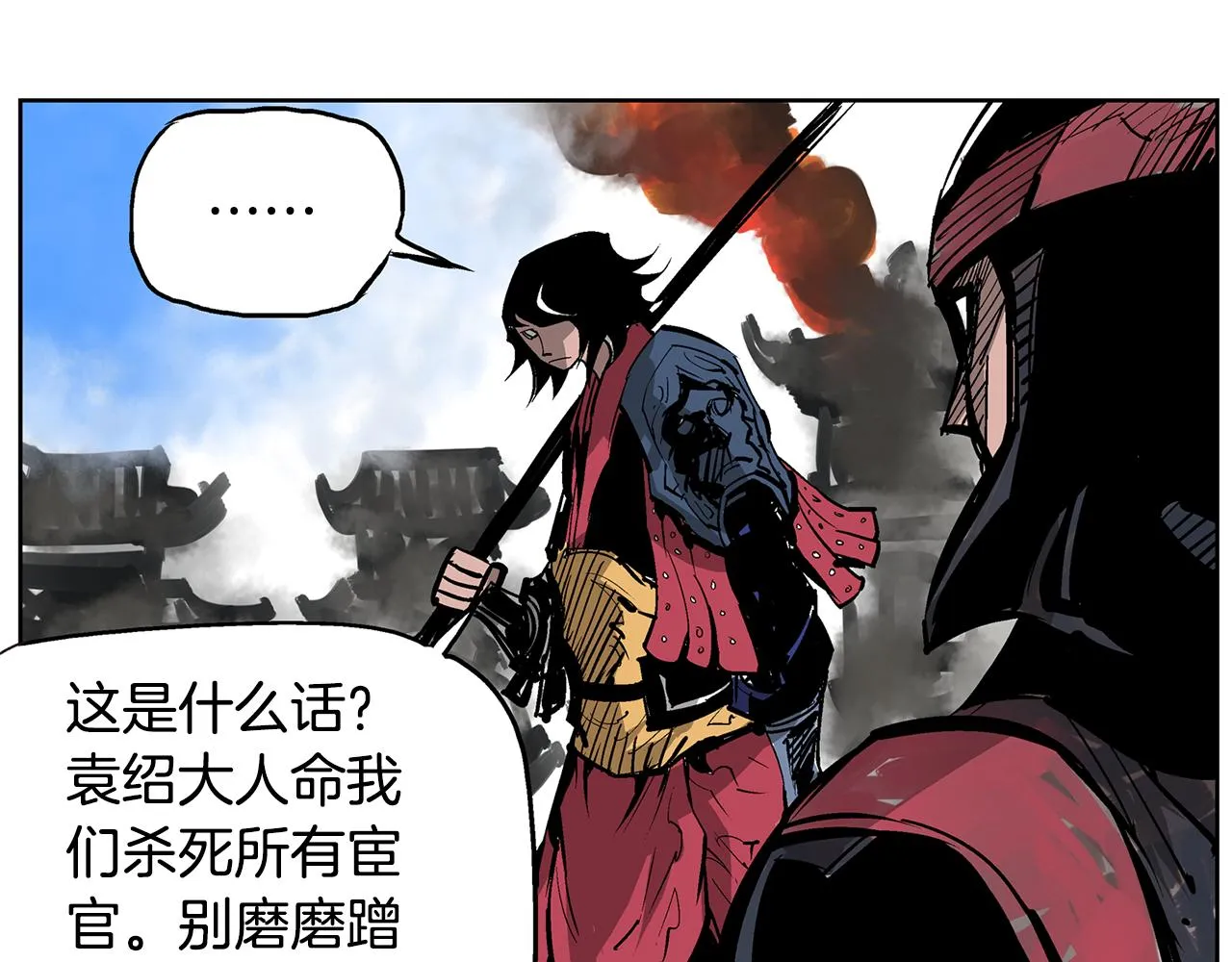 第60话 更可怕的存在 第116页