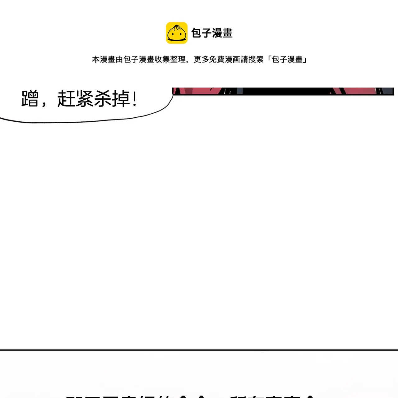 第60话 更可怕的存在 第117页