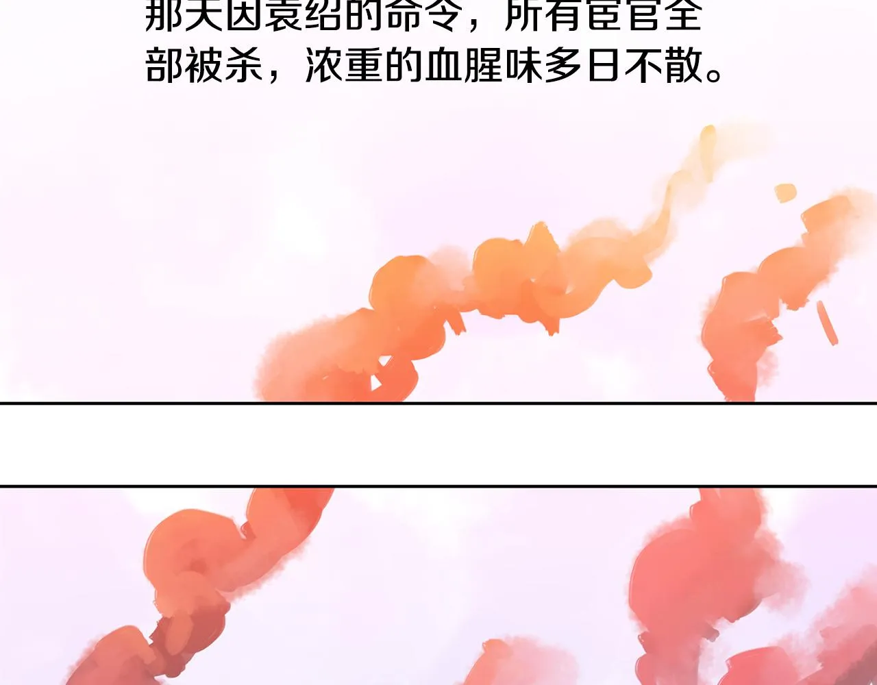 第60话 更可怕的存在 第118页