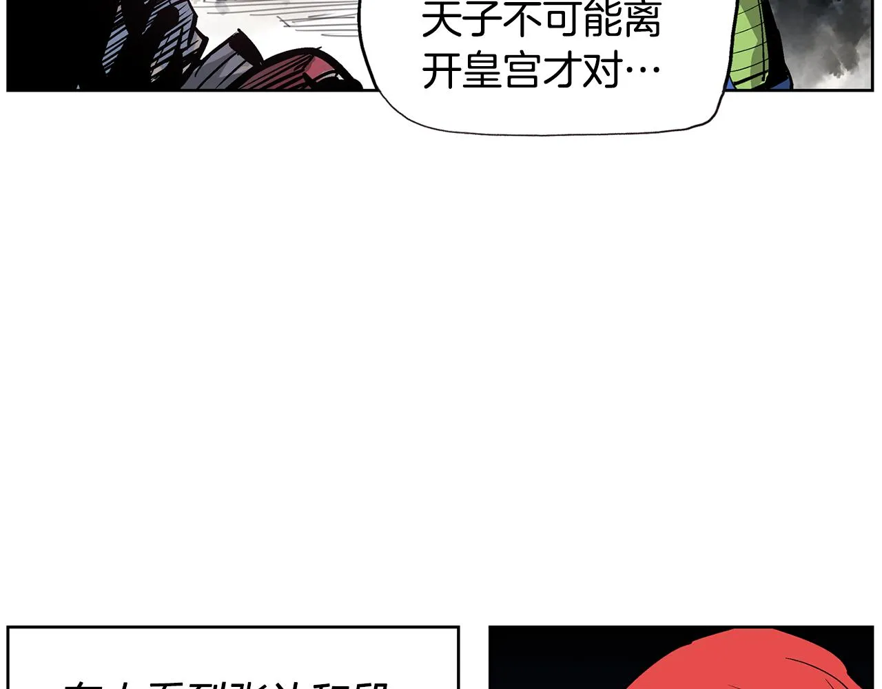 第60话 更可怕的存在 第123页