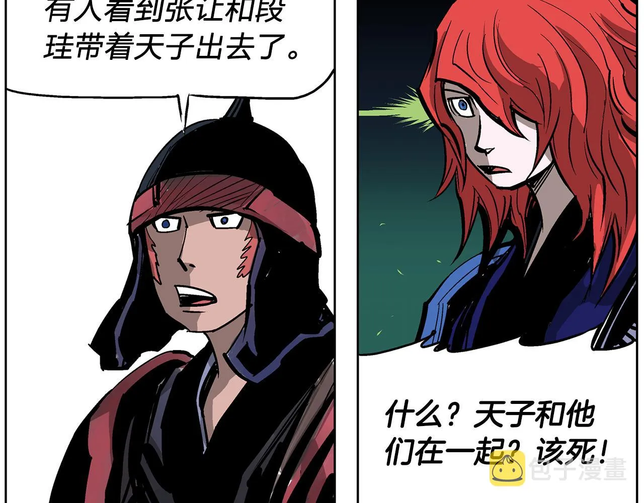 第60话 更可怕的存在 第124页