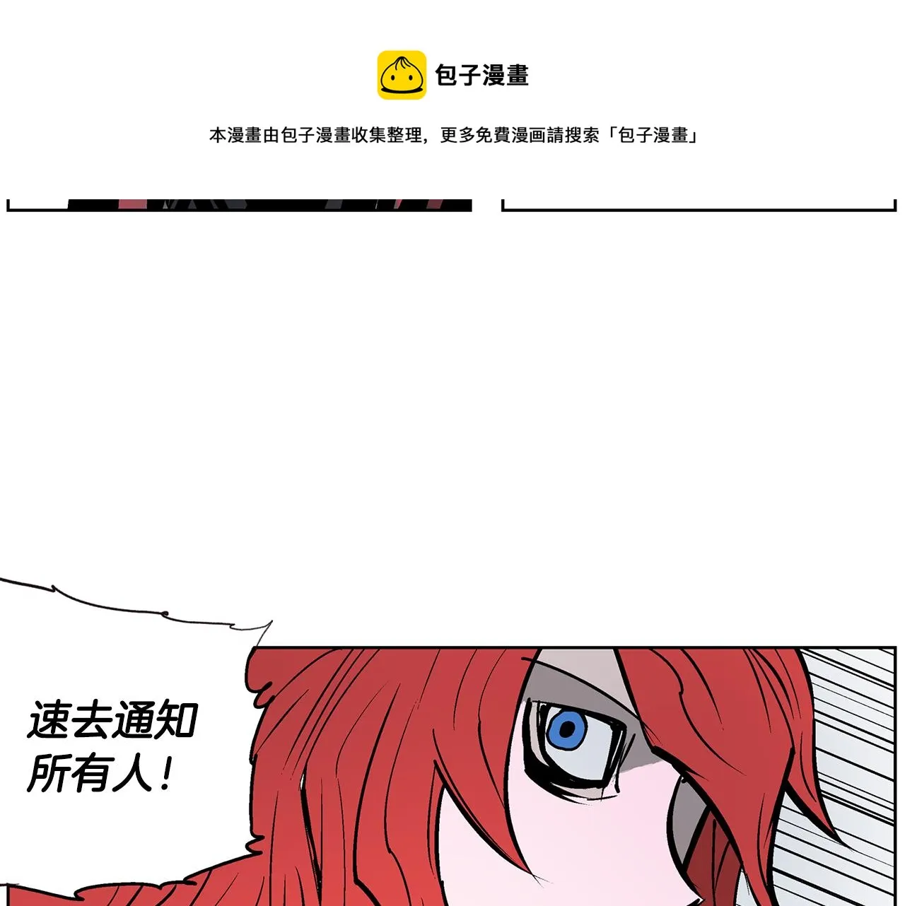 第60话 更可怕的存在 第125页