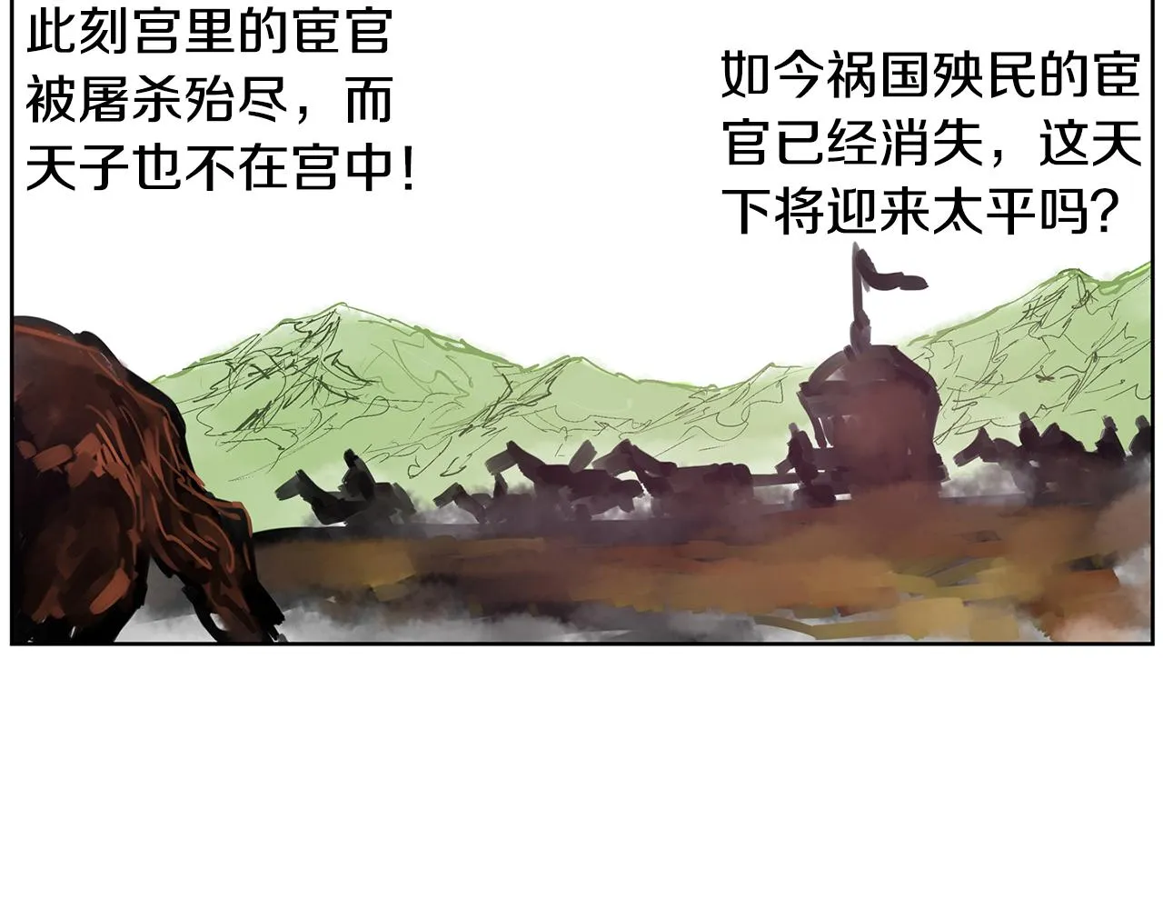 第60话 更可怕的存在 第127页