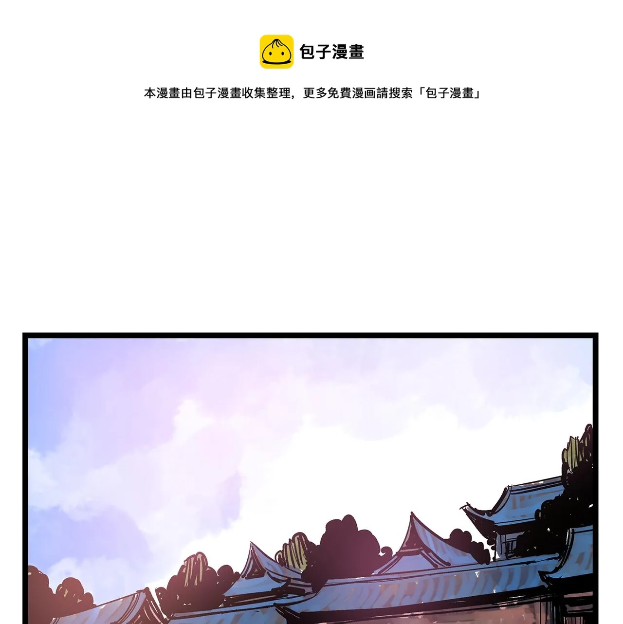第61话 貂蝉与秋香 第5页