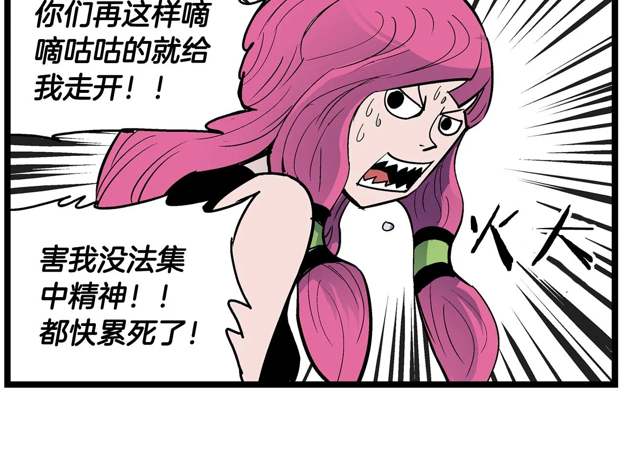 第61话 貂蝉与秋香 第15页