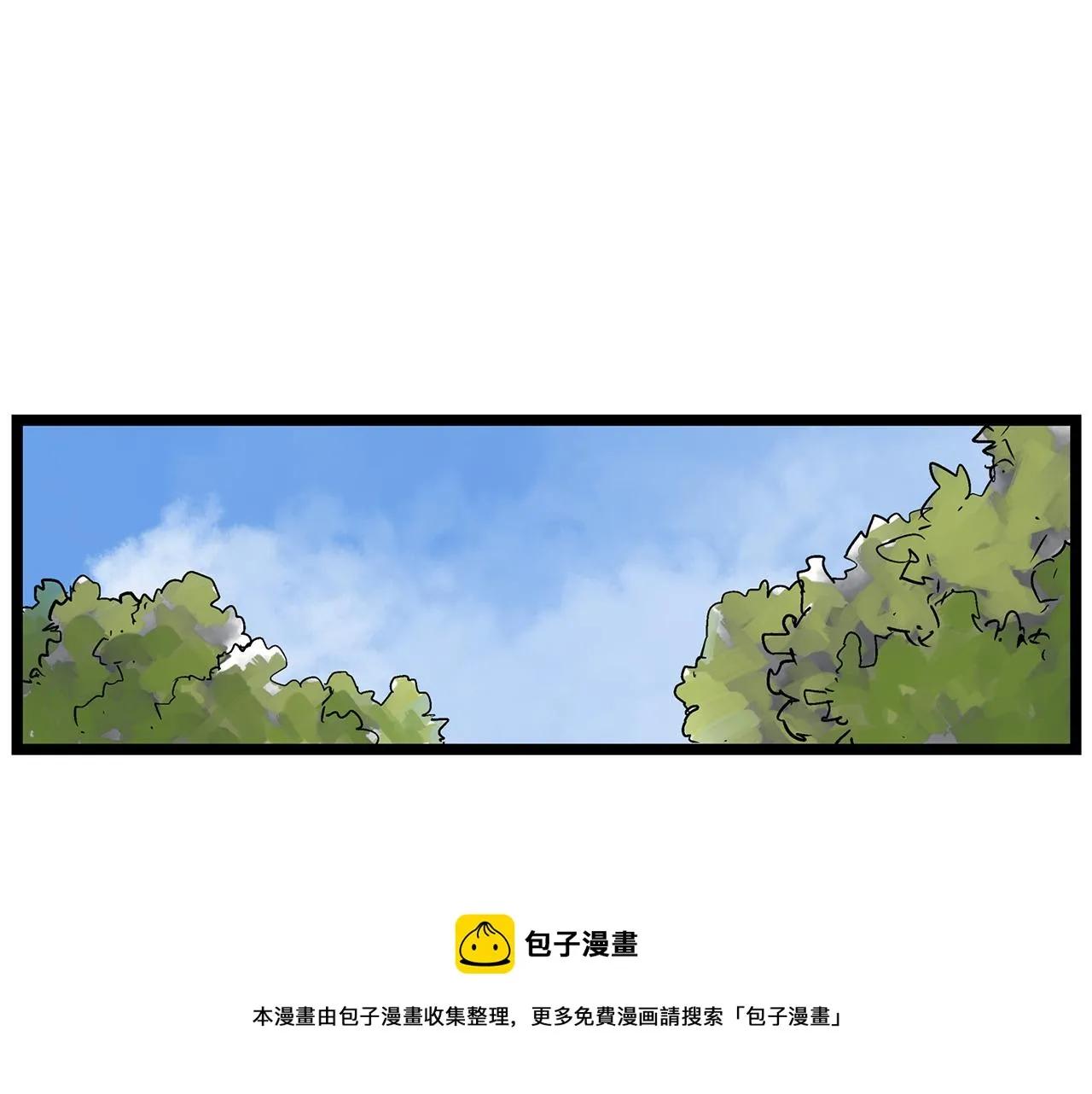第61话 貂蝉与秋香 第17页