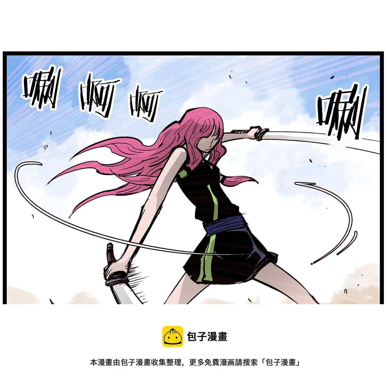 第61话 貂蝉与秋香 第21页