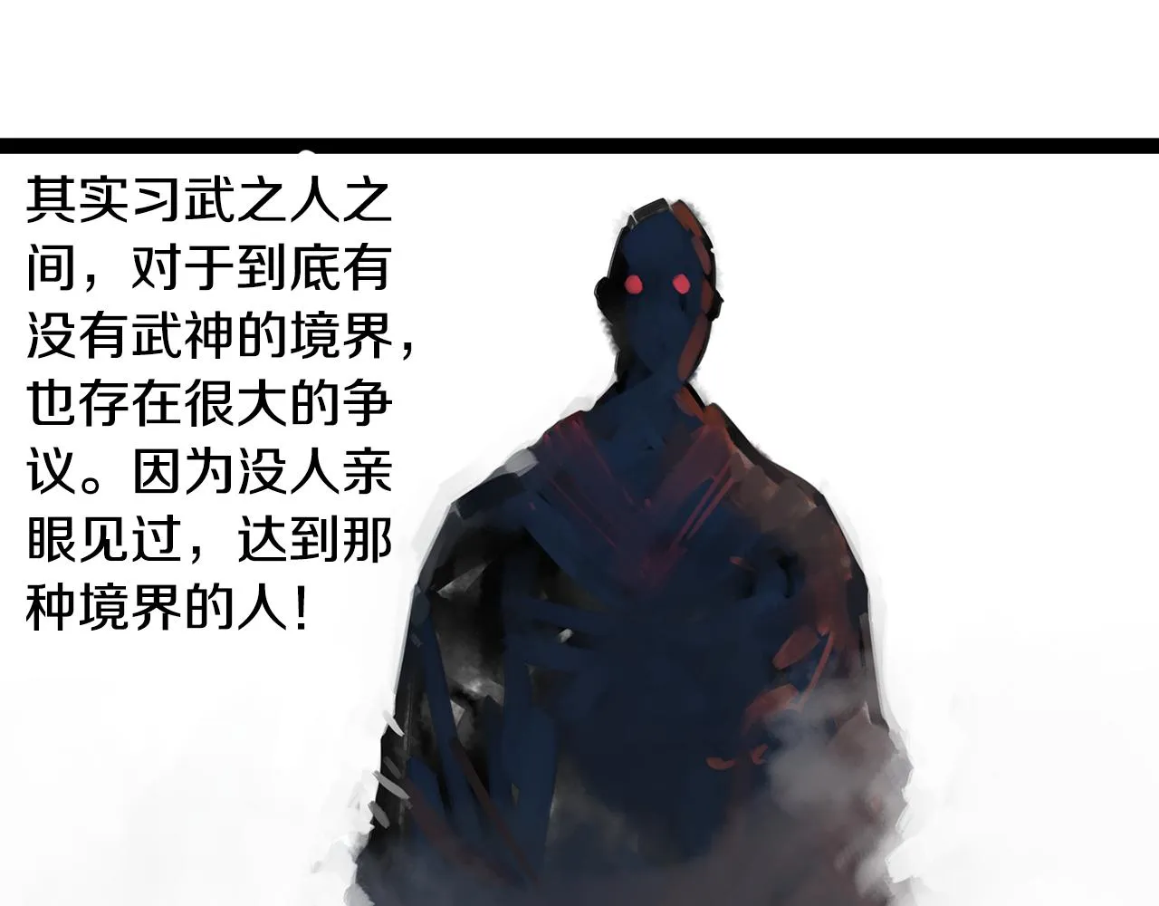 第61话 貂蝉与秋香 第28页