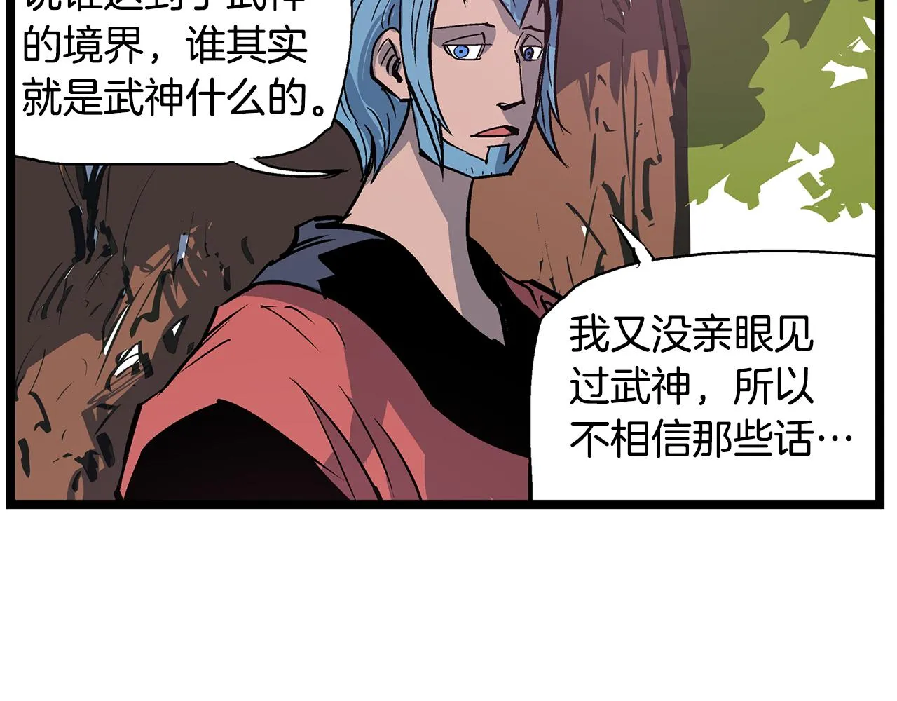 第61话 貂蝉与秋香 第30页