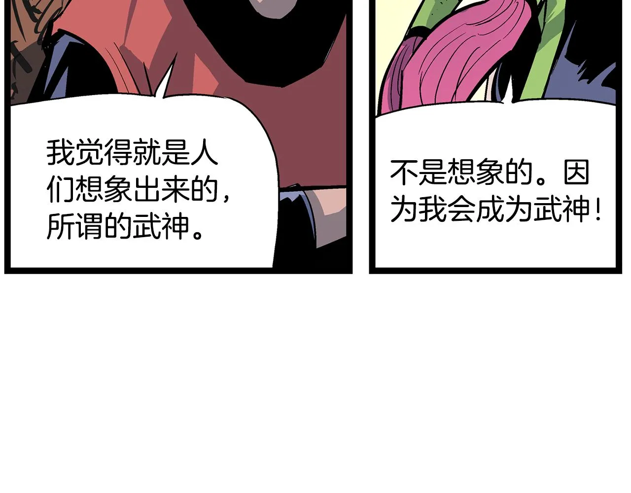 第61话 貂蝉与秋香 第32页