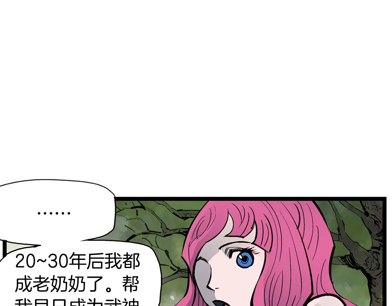 第61话 貂蝉与秋香 第34页