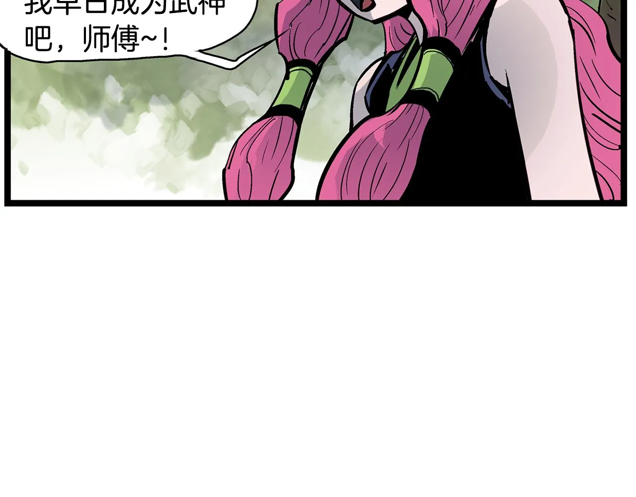 第61话 貂蝉与秋香 第35页