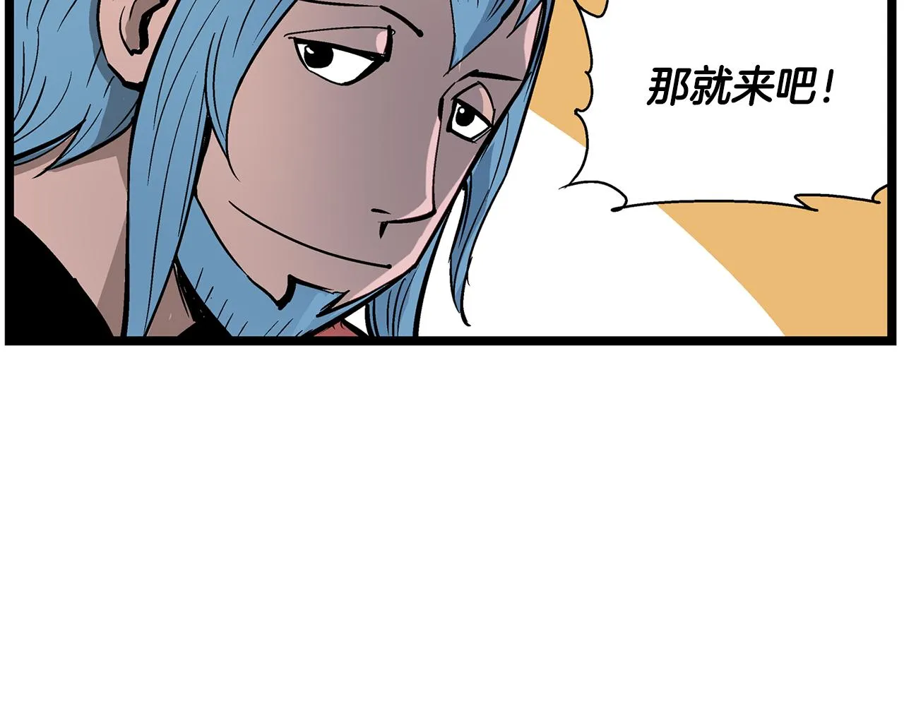 第61话 貂蝉与秋香 第39页