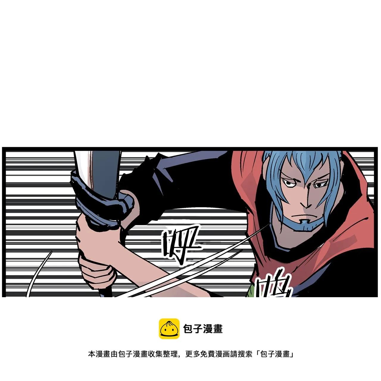 第61话 貂蝉与秋香 第41页