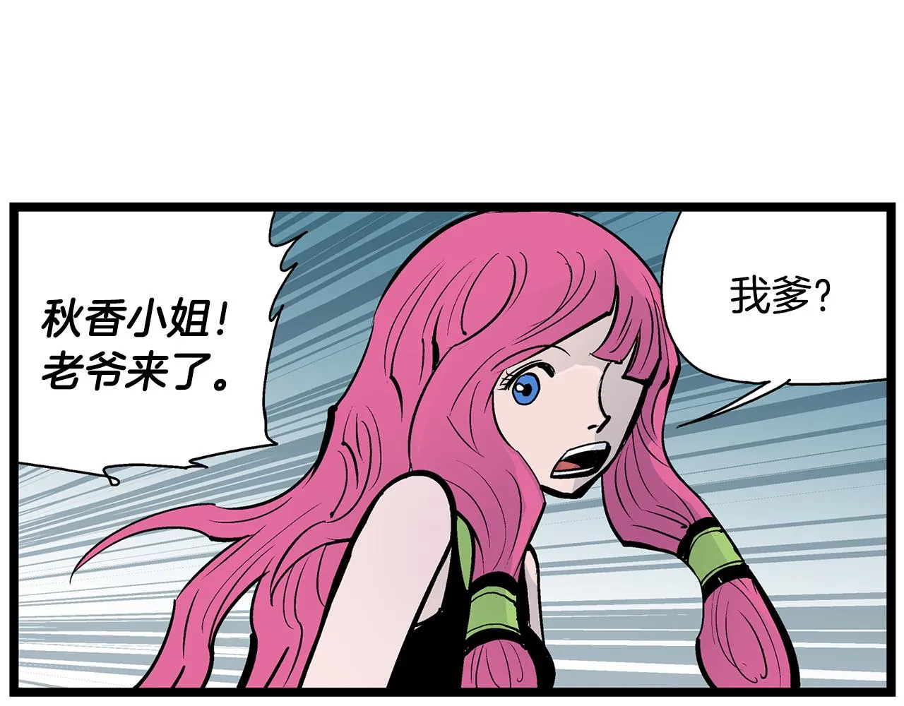 第61话 貂蝉与秋香 第55页