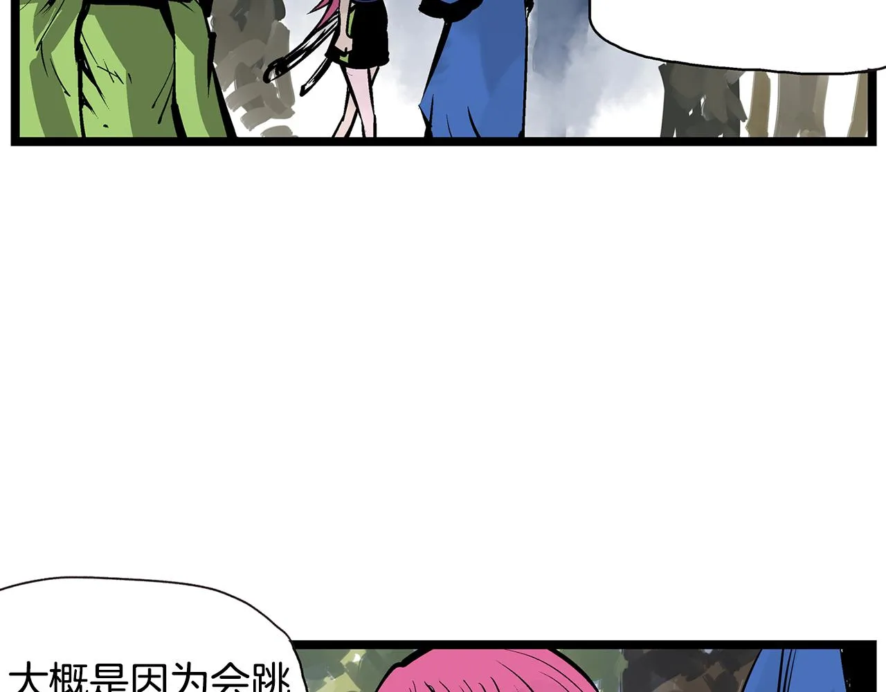 第61话 貂蝉与秋香 第66页